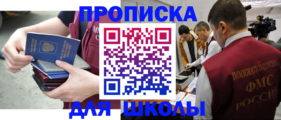 временная регистрация поиск в Подольске